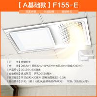 风暖浴霸集成吊顶三合一暖风机家用卫生间多功能取暖器 A【基础款F155-E】四面环吸/全域取暖（按键开关）