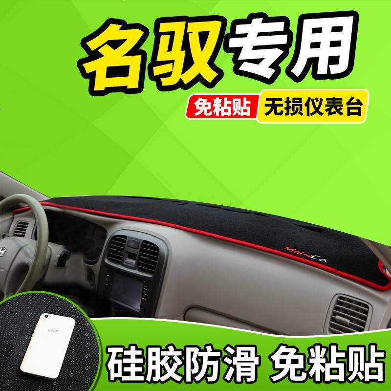 新老款北京现代伊兰特瑞奕名驭I30改装装饰工作台仪表盘防晒避光垫前窗隔热遮光布防滑反光垫17款18款