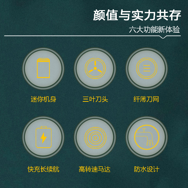 苏宁宜品X新飞联名迷你电动剃须刀新款男士便携式刮胡刀可水洗充电式胡须刀送男友家人