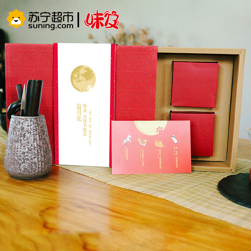 味及宠物中秋节鲜肉月饼60g*4/盒 猫狗零食