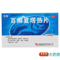 东泰 百癣夏塔热片45片/盒消肿止痒用于治疗花斑癣过敏性皮炎