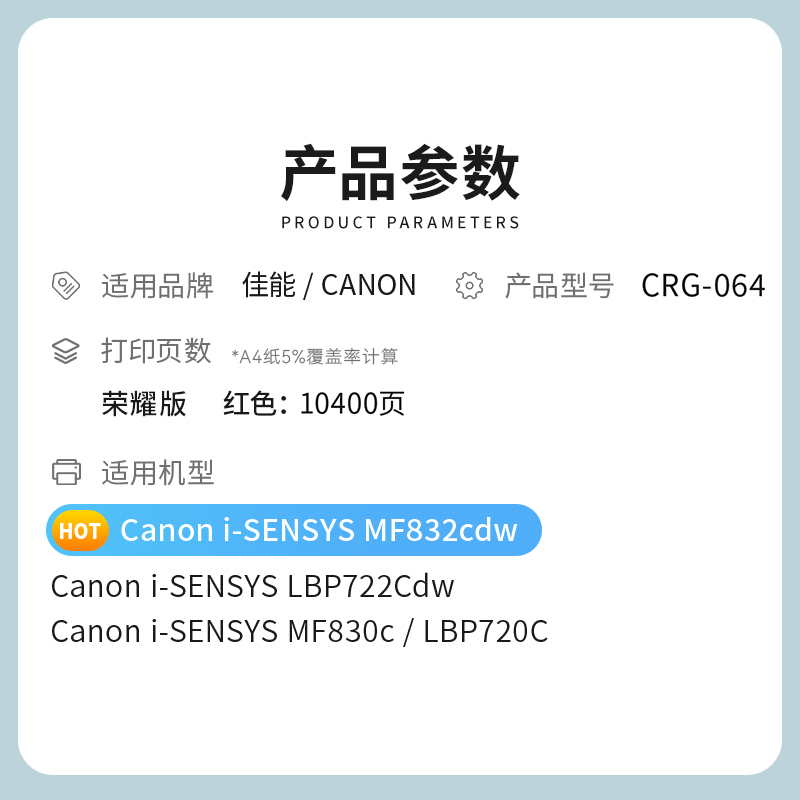 才进荣耀版CRG064硒鼓适用佳能MF832Cdw LBP722Cdw红色打印机墨盒粉盒i-SENSYS MF830c