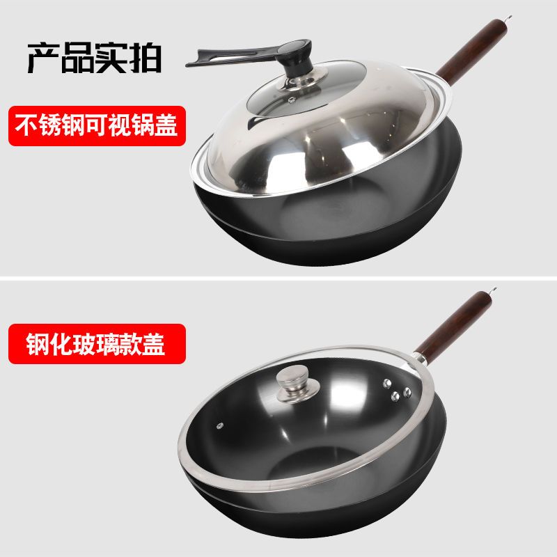 章丘加厚炒菜铁锅手工不粘锅无涂层少油烟家用平底锅电磁炉煤气灶