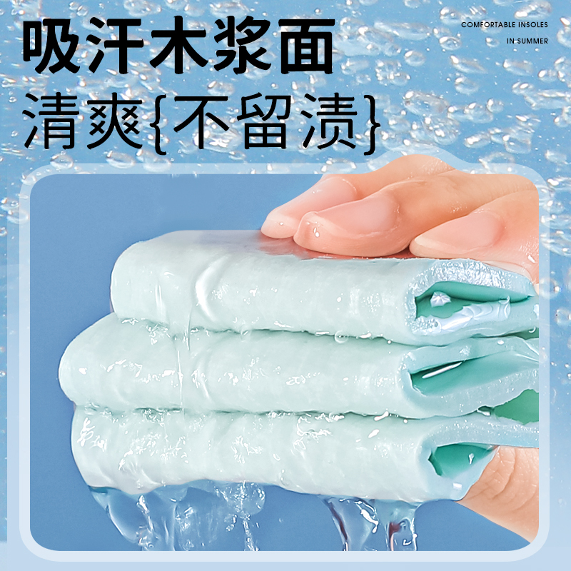 洞洞鞋专用鞋垫夏季薄款光脚神器超软防滑吸汗防臭透气乳胶一次性