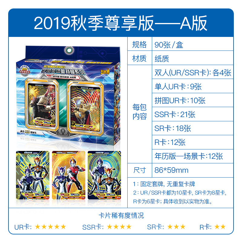 奥特曼卡片荣耀版3b金卡cp包儿童玩具lgr卡牌收藏册集全套sp 秋季尊享版A（内含48张金卡） 正版卡牌_503