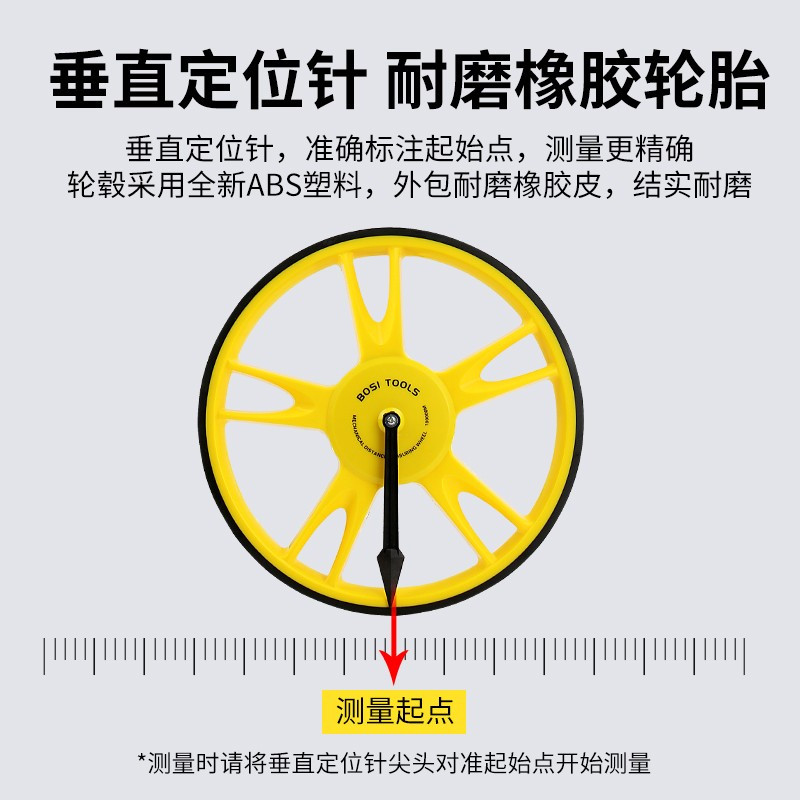 ’波斯BS170916电子数显测距测亩轮99999.9米