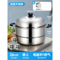 [补贴10%]蒸锅不锈钢加厚蒸笼多层家用蒸煮炖包子30大容量燃气4蒸汽双层