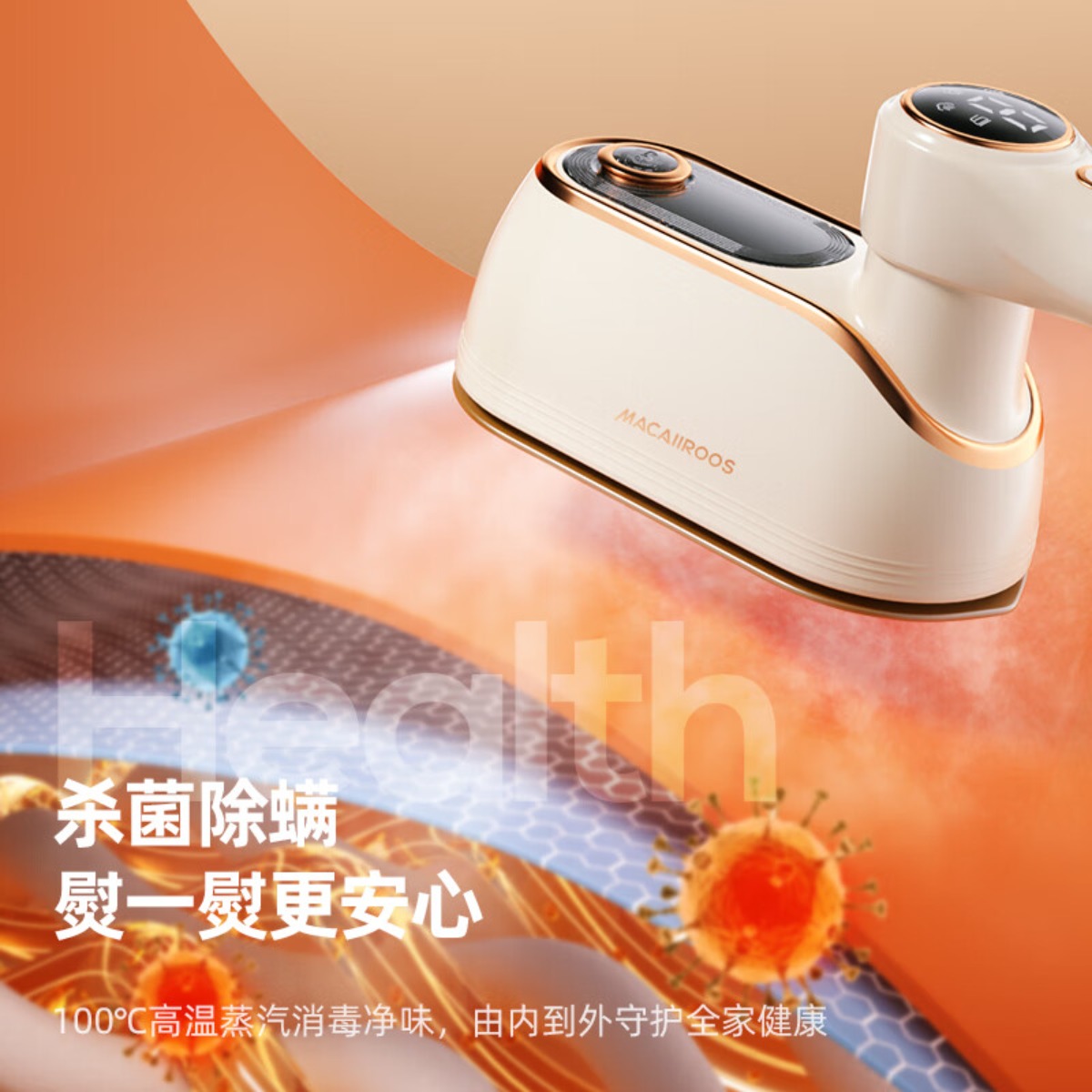 迈卡罗(Macaiiroos)折叠手持挂烫机MC-GT12A高清大图