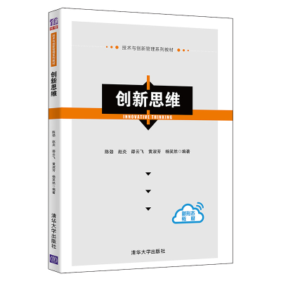 醉染图书新思9787302589600