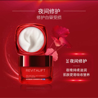 欧莱雅(LOREAL)复颜视黄醇精粹抗皱紧致滋润晚霜50ml淡化皱纹保湿补水夜间修护女士面霜