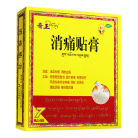 奇正藏药 消痛贴膏 7贴*3盒