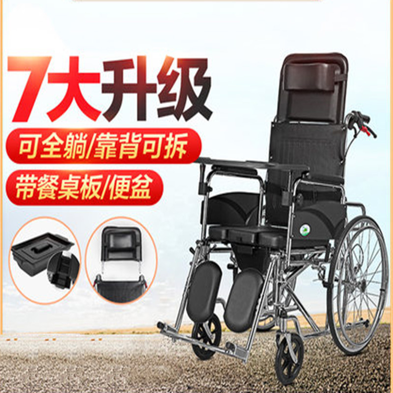 可孚轮椅折叠老人带坐便轮椅车轻便手动轮椅老人残疾人轮椅免充气高靠背 全躺带便盆 可苏宁实体店付款报价 参数 图片 视频 怎么样 问答 苏宁易购