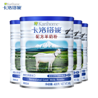 [官方旗舰店]卡洛塔妮(karihome) 全脂高钙成人奶粉 学生奶粉 进口羊奶粉 400g 4罐装 无积分