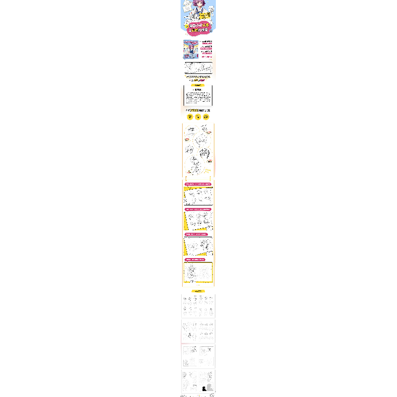 正版新书]漫画临摹本 美少年头部及表情篇星空社9787115557230高清大图