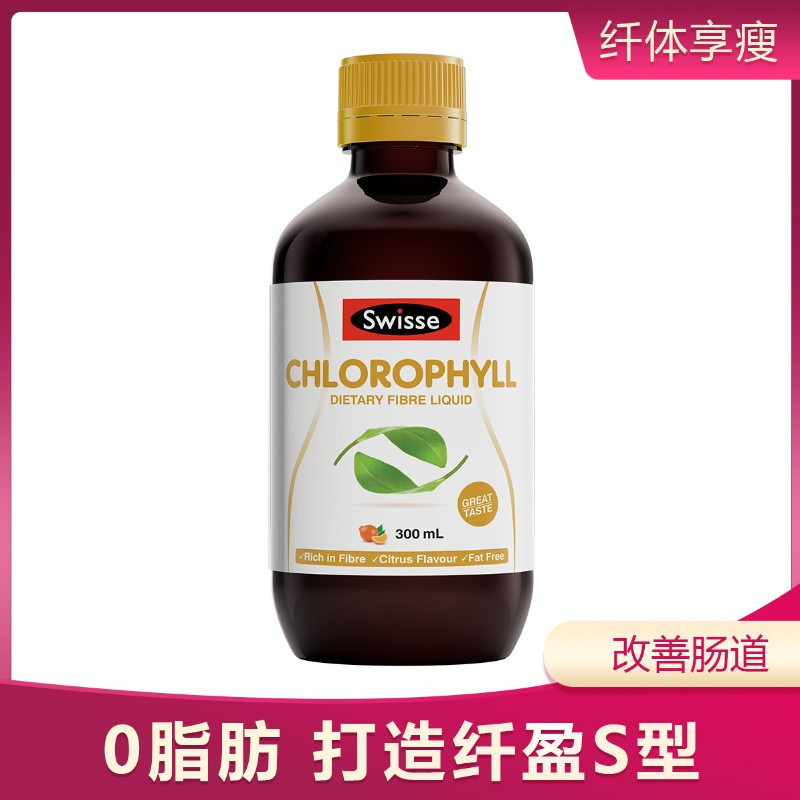 Swisse斯维诗 芊盈膳食纤维橙味饮料 300ml含叶绿素精华膳食纤维 澳洲进口