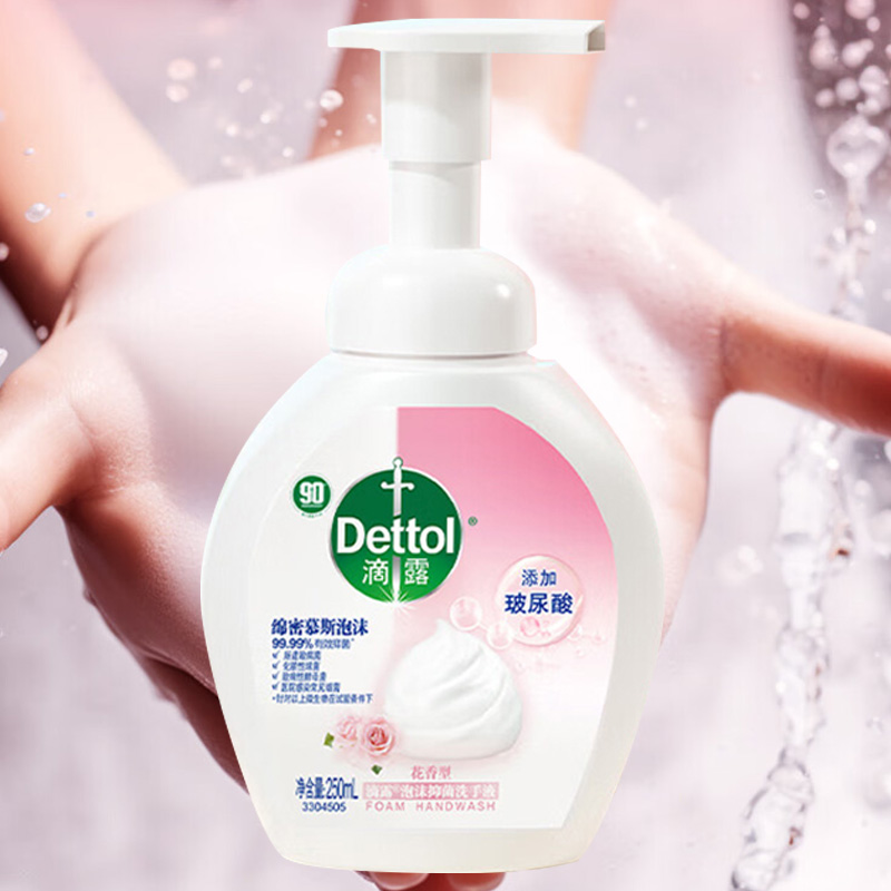 滴露洗手液玻尿酸泡沫儿童宝宝除菌洗手液花香型250ml*2瓶高清大图
