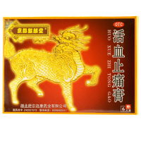 京都麒麟堂]活血止痛膏7厘米×10厘米×6贴/盒 活血止痛舒筋通络筋骨疼痛肌肉麻痹痰核流注关节酸痛