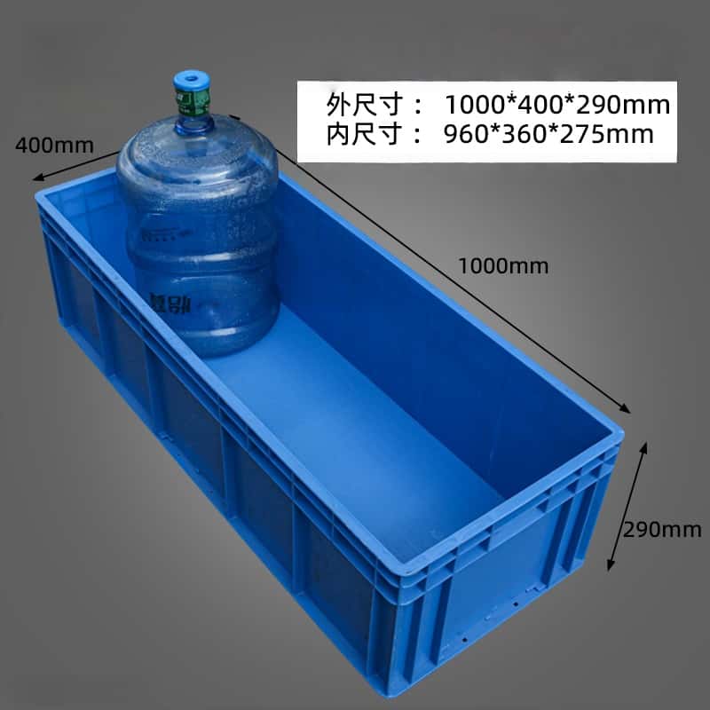 鑫木樽收纳箱1000*400*290mm个高清大图