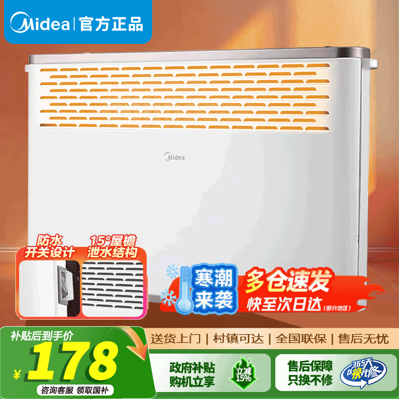 美的取暖器家用电暖器电热取暖器欧式快热炉暖风机对流速热安全防水烘衣客厅卧室浴室热风省电 [浴室防水]HDY20K