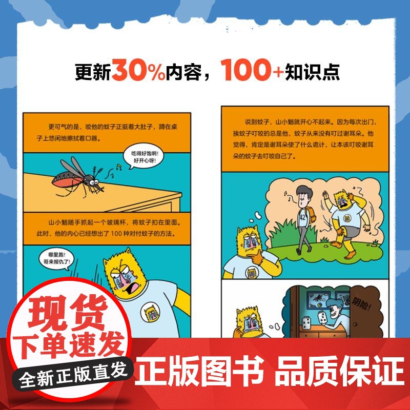 [5岁+]这屁股我不要了 你不知道的动物科学 李剑龙 牛猫小分队著 中信出版社图书 正版高清大图