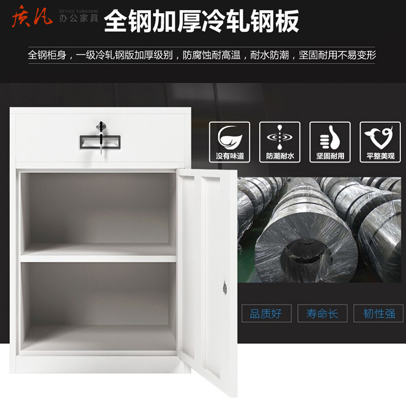 质凡矮柜储物柜带锁小柜子资料铁皮文件柜钢制床头柜桌下活动柜 一斗一门