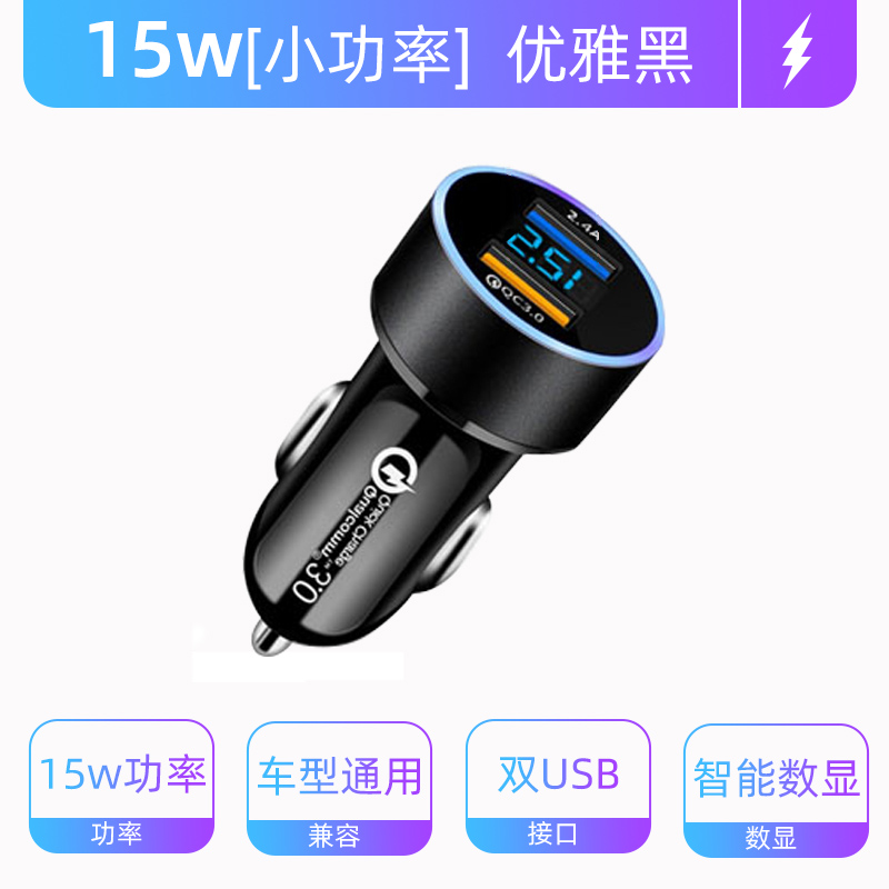 车载充电器手机超级快充头点烟器转换插头车充插座汽车用usb接口2 15W【小功率基础快充-黑】