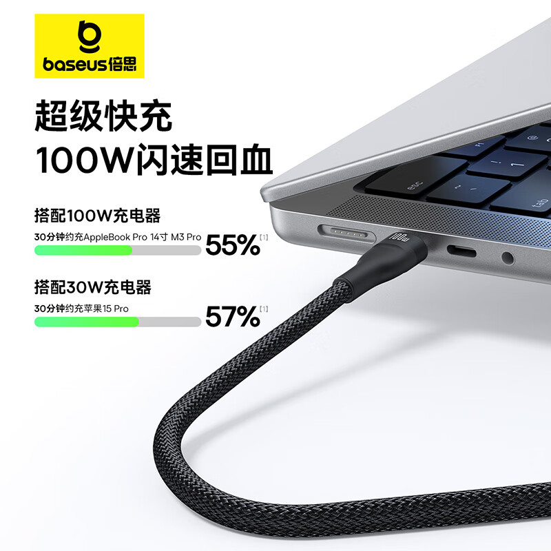 倍思三合一充电线数据线快充100W/88W充电器线一拖三头苹果Cto2C安卓iPhone15/16华为小米手机车载 黑高清大图