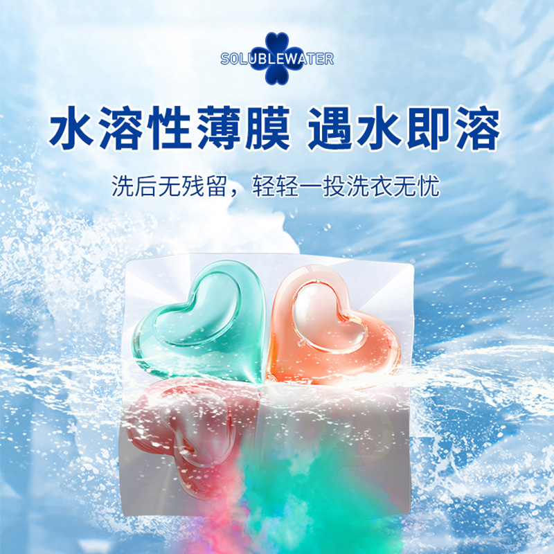 SukGarden蔬果园幸福四叶草香氛洗衣凝珠(联名系列)线下版10g*52颗.高清大图