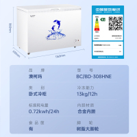 澳柯玛BC/BD-308HNE大容量家用冰柜一级能效减霜阻霜商用冷柜顶开冷冻冷藏冰箱