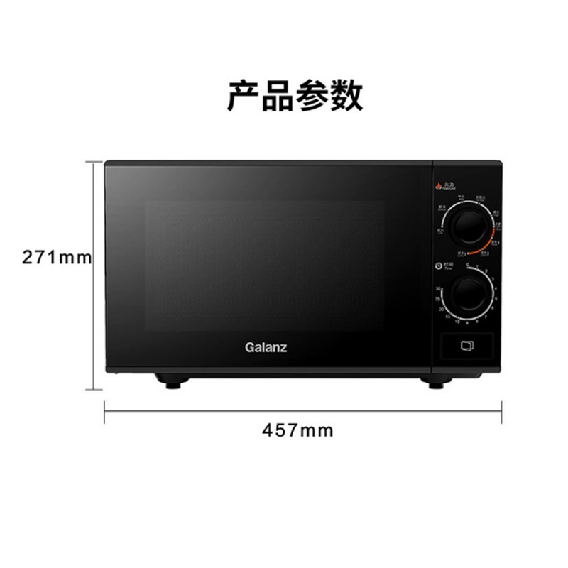 格兰仕微波炉家用光波炉烤箱简单旋钮平板机械式G70F20N3P-ZS(W0)