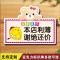 白色 20x15cm 创意个性可爱欧式服装店本店利薄谢绝还价不讲价不议价挂牌提示牌