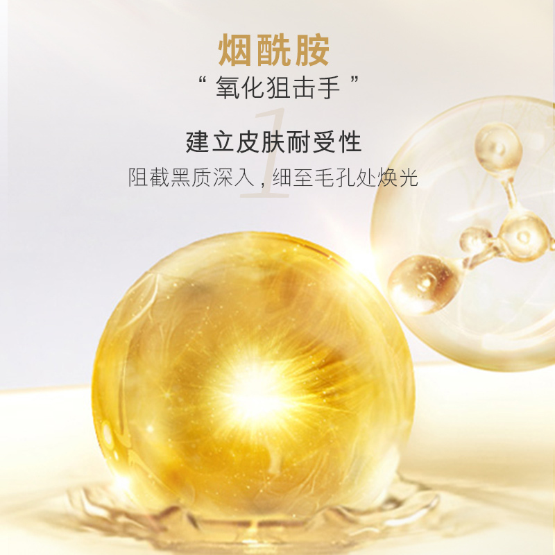 欧佩烟酰胺珍珠焕颜六件套补水保湿淡斑抗皱护肤品套装化妆品