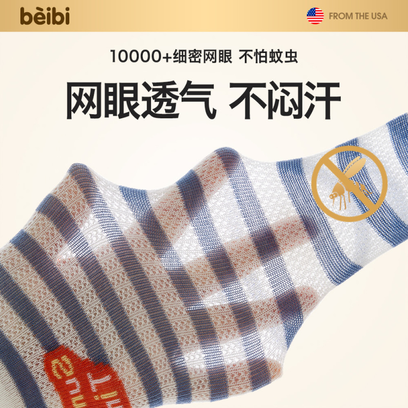 贝比婴儿袜子春秋纯棉新生儿男宝中长筒无骨春夏薄款宝宝松口袜