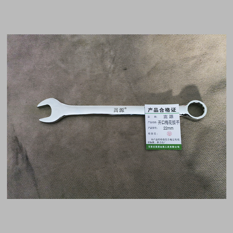 嵩源开口梅花扳手 22mm 把