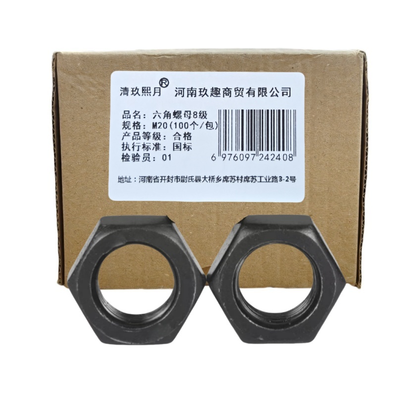 清玖熙月 六角螺母8级 M20(100个/包)包高清大图