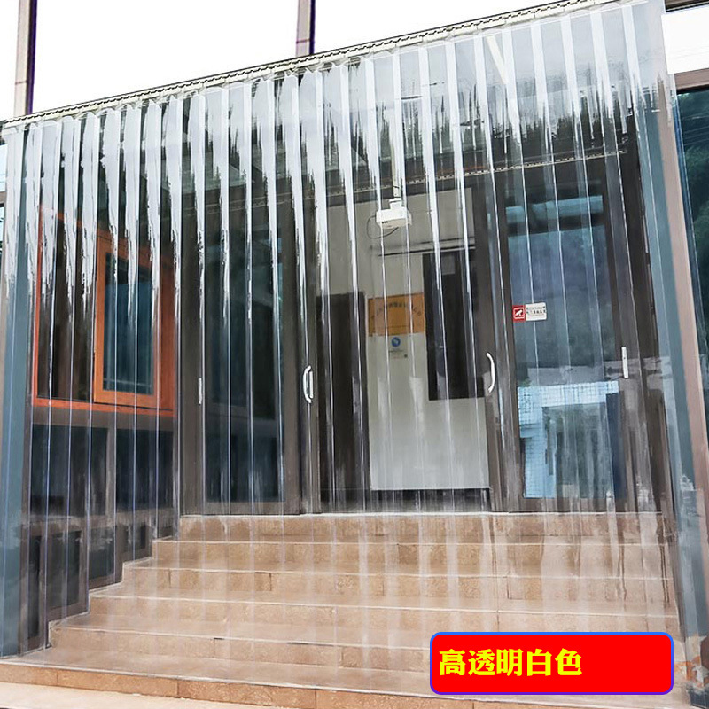 pvc透明塑料防蚊门帘 软门帘超市防尘空调挡风隔断200mm宽 厚3mm一卷