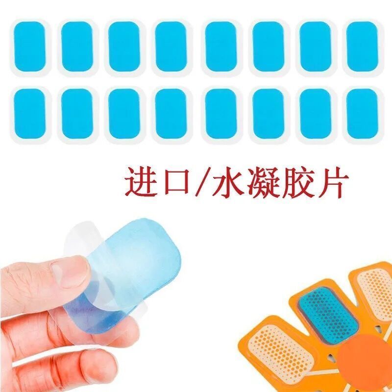 腹肌贴水凝胶贴片懒人健腹器健身器材练腹机神器健腹仪专用贴片 4片装(长6宽4)