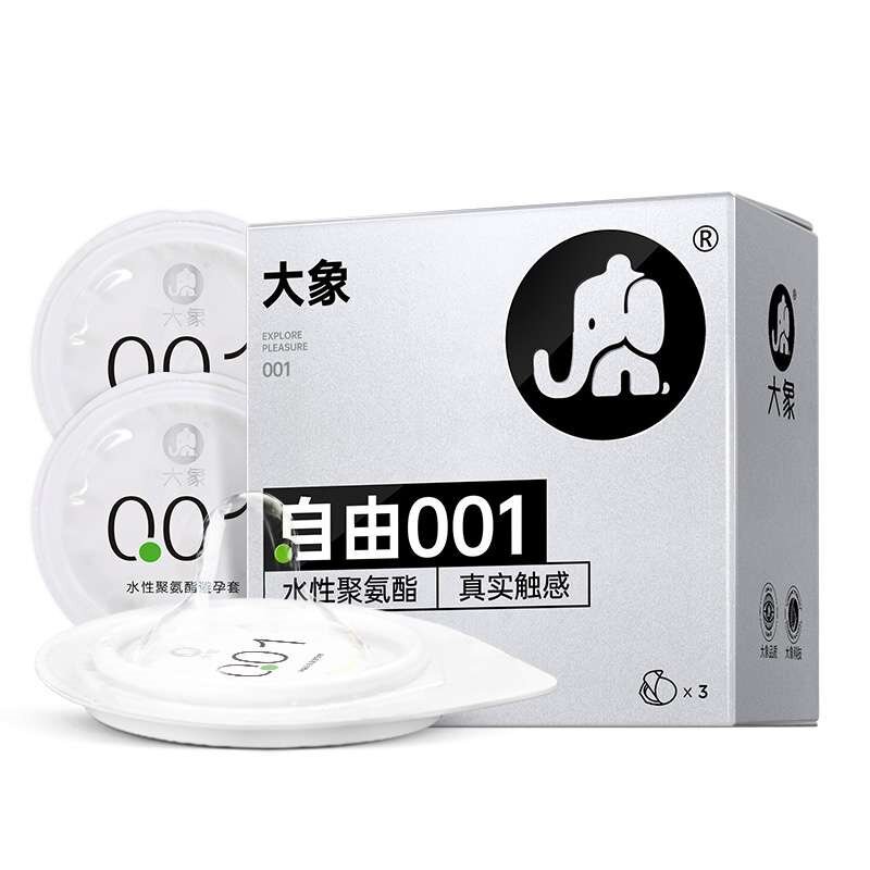 大象聚氨酯避孕套超薄自由001安全套3只装正品套套001男女用成人情趣计生用品byt高清大图