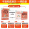☆[全2科]人教版语文数学|共2本 一年级上 [正版]2024新版小学学霸作业本一年级上册语数 人教版北师苏教青岛1年级