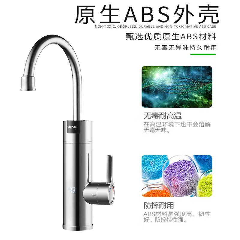 苏泊尔(SUPOR)电热水龙头家用即热式快速热过水热加热水龙头厨房热水器下进水 电镀银色+(插头+软管)