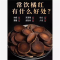 沈之问化橘红官方店正宗无熏硫化州橘红胎果新货正品陈化桔红切片