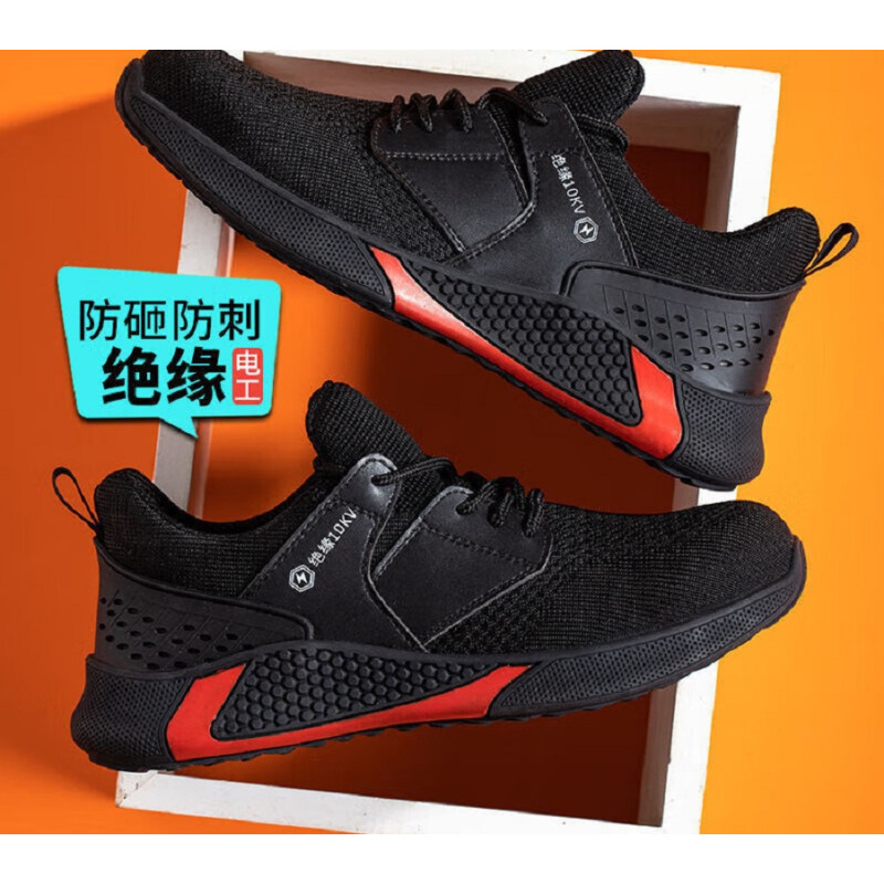 电工绝缘鞋A-BON 劳保鞋男夏季透气轻便电工绝缘鞋10KV
