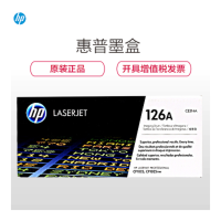 惠普（HP）126A原装硒鼓 适用 打印机M175a/M175nw/M275