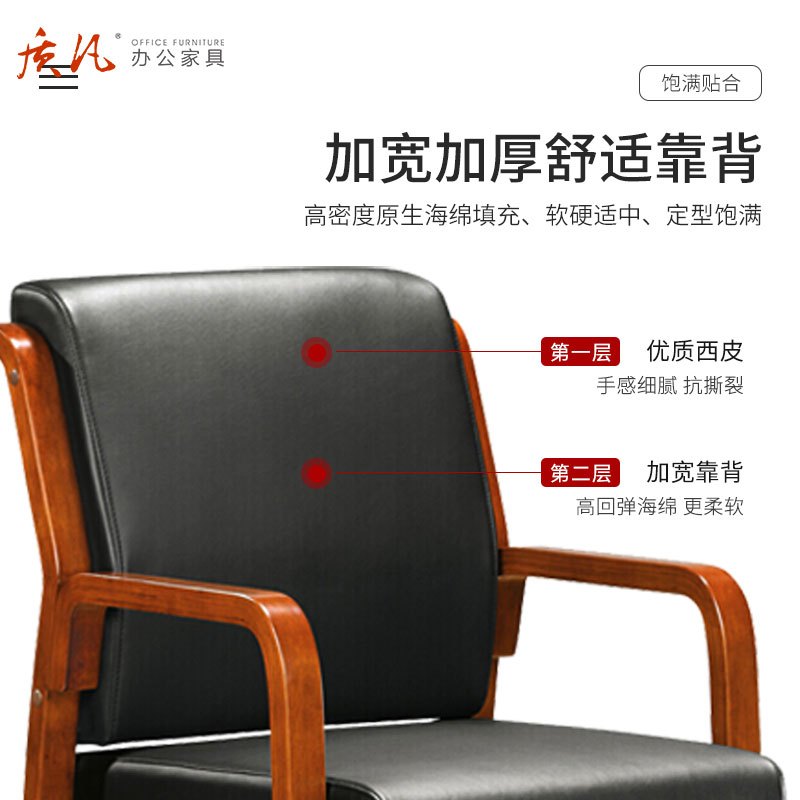 质凡办公椅子培训椅实木职员电脑椅四脚椅靠背椅橡木耳朵椅带扶手