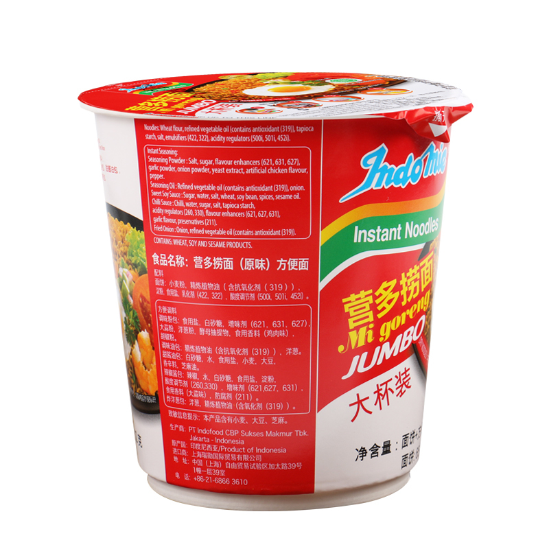 印尼进口indomie营多捞面杯面82g*6速食泡面干拌面盒装桶装方便面