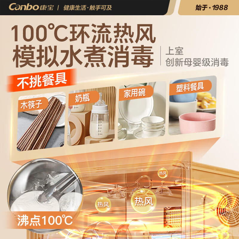 康宝(Canbo)XDZ115-LC3M消毒柜家用 不锈钢 立式 大容量母婴儿奶瓶厨房碗筷小型高温二星级热风消毒柜碗柜白高清大图
