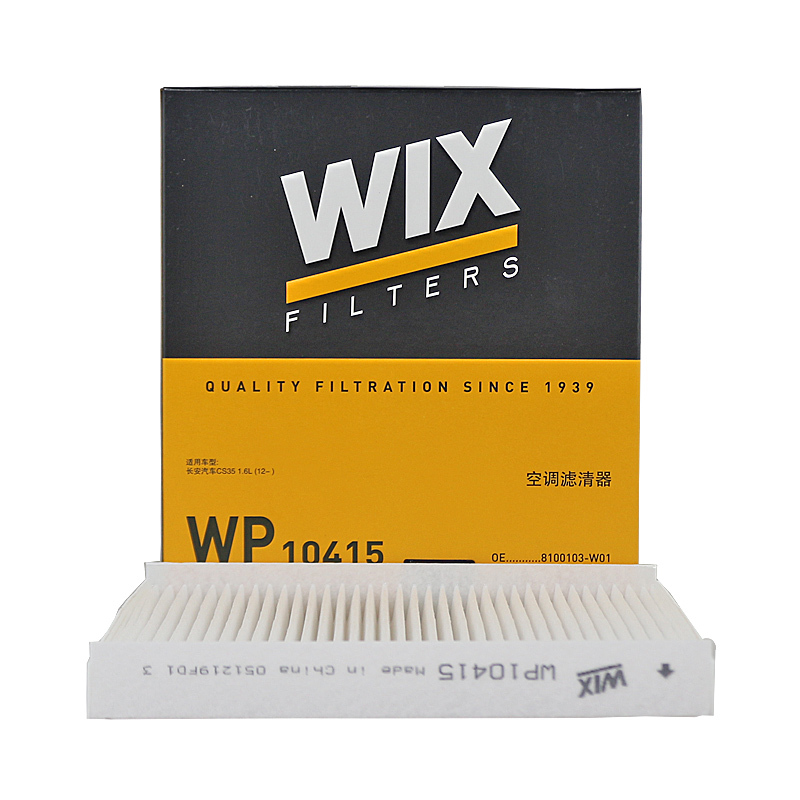 维克斯(WIX)单效空调滤WP10415适配12-17款长安CS35 1.5T/1.6L