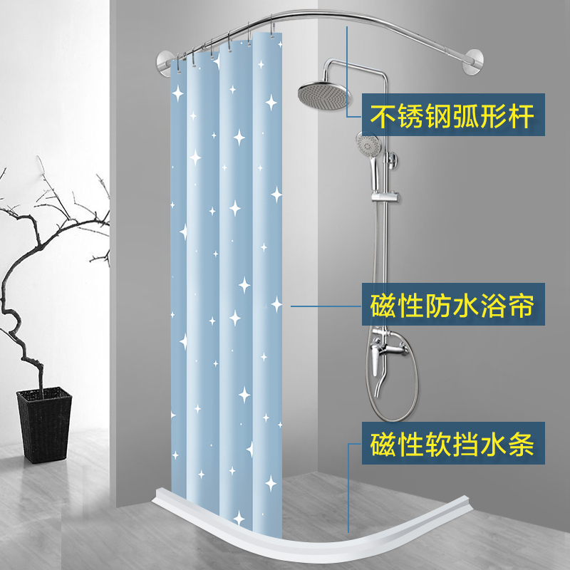 磁性浴帘套装免打孔弧形浴帘杆浴室门帘卫生间隔断帘加厚防水布帘|伸缩C款+浴帘[不带磁性]+环
