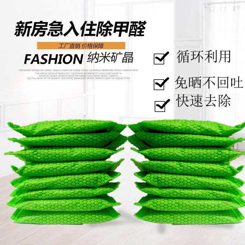 [补贴10%]纳米矿晶活性炭黑亮颗粒状净化空气除甲醛50克小包装车用活性炭包高清大图