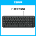 罗技K106有线薄膜键盘办公专用笔记本台式电脑家用办公键盘便携